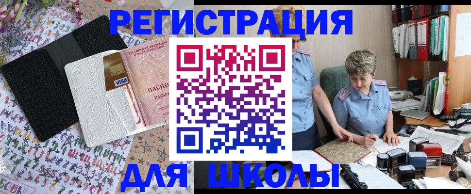 прописка паспорт в Осинниках
